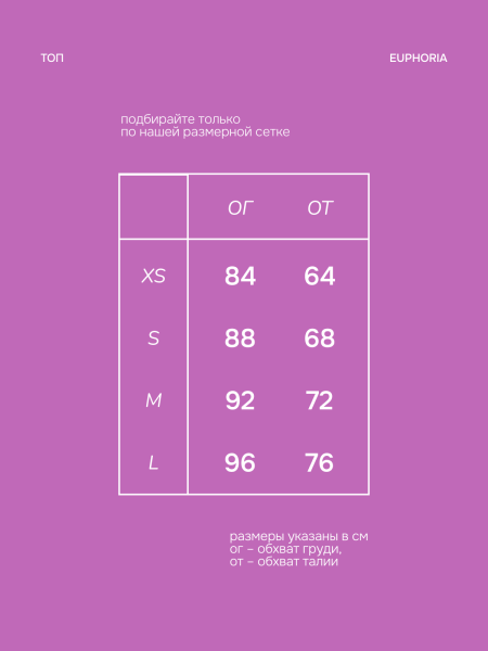 Спортивный топ с высокой поддержкой